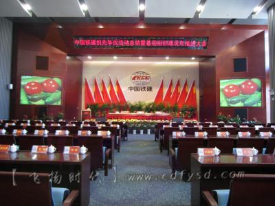 昆明中鐵會(huì)議系統(tǒng)